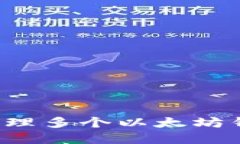 : 如何创建和管理多个以太