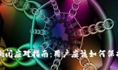小狐钱包倒闭应对指南：