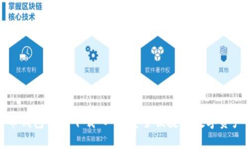 比特币钱包官方下载入口：安全便捷的数字资产管理