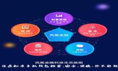 2023年最佳虚拟币手机钱包