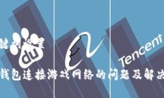 和关键词设置小狐钱包连