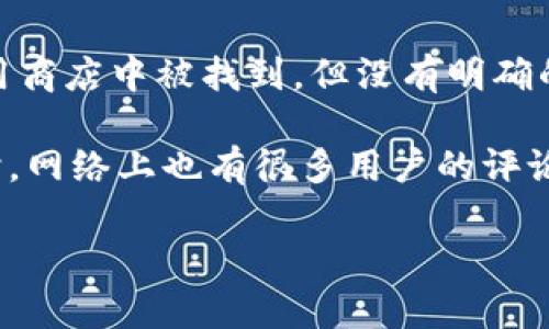 小狐钱包官网是哪个平台

关于“小狐钱包”，首先需要明确的是它是一款移动支付和数字钱包服务平台。根据我截至2023年10月的信息，小狐钱包可能会在一些社交媒体平台或应用商店中被找到，但没有明确的“官网”作为其主要的服务平台。通常，为确保安全和合规性，用户在使用任何数字钱包或金融服务之前，最好是去官方渠道或其合作的金融机构进行确认。

如果你想了解更多关于小狐钱包的信息，建议你查看官方的社交媒体账号、应用程序说明或是安全认证的信息。确保你获得的是最新和最准确的信息。同时，网络上也有很多用户的评论和经验分享，可以作为参考。 

如果你有其他具体问题或者需要进一步的信息，请告诉我！