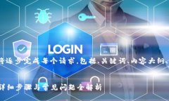 请注意：为了确保内容结