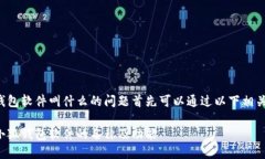 官方正版小狐钱包软件叫