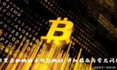 如何设置虚拟地球币钱包