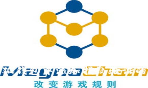 如何在小狐钱包中添加指纹验证的详细步骤