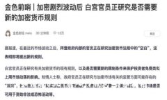如何将USDT转入TP钱包：详