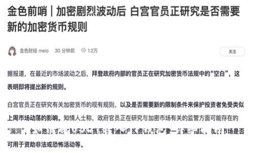 如何将USDT转入TP钱包：详细指南