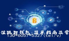 如何快速充值狐狸钱包：