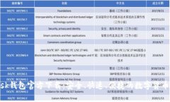MetaMask钱包官方下载：安全