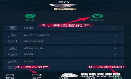小狐钱包是什么软件？

小狐钱包是一款专注于数字资产管理和交易的钱包应用软件，旨在简化用户对区块链技术及其相关资产的管理。通过小狐钱包，用户可以轻松存储、管理、交易各种加密货币，同时也提供一系列的安全保障功能，确保用户的资产安全。此外，小狐钱包还可能支持众多不同的区块链网络，使用户能够方便地进行跨链交易和资产互转。

### 一、软件功能介绍
小狐钱包的主要功能包括资产管理、交易平台接入、行情查询、安全保障等。用户可以通过小狐钱包查看自己持有的各种数字货币的实时行情与历史数据，进行资产的买入卖出等交易操作。同时，小狐钱包还可能融合了社区互动功能，让用户能够与其他投资者分享经验和建议。

### 二、安全性
安全性是数字资产钱包的关键功能，小狐钱包可能采用多重签名、加密存储等技术以保障用户的资产安全。此外，用户还可设置二步验证，增强账户安全性。

### 三、用户体验
小狐钱包重视用户体验，界面简洁易操作，适合新手和经验丰富的用户使用。提供的各种功能也尽量做到一体化，减少用户在多个平台间转换的麻烦。

### 四、跨界应用
除了作为数字钱包，小狐钱包还能与电商、游戏等其他领域结合，为用户提供更多交易和使用场景。

### 相关关键词
数字货币钱包, 加密资产管理, 区块链应用, 资产安全/guanjianci

### 内容大纲

1. **小狐钱包概述**
   - 什么是小狐钱包
   - 小狐钱包的背景与发展

2. **小狐钱包的主要功能**
   - 资产管理功能
   - 交易功能
   - 行情查询功能
   - 社区互动功能

3. **安全性分析**
   - 多重签名与加密技术
   - 账户安全保障措施
   - 防止盗窃与诈骗的机制

4. **用户体验与界面设计**
   - 用户界面的友好性
   - 如何简化操作流程
   - 移动端与网页端的使用体验

5. **小狐钱包在数字资产管理中的作用**
   - 作为投资者的工具
   - 风险管理与资产配置
   - 支持的资产种类

6. **与其他应用的跨界整合**
   - 小狐钱包与电商平台的结合
   - 游戏与NFT领域的应用
   - 未来的发展潜力与趋势

### 相关问题
1. 小狐钱包如何保证用户资产的安全性？
2. 小狐钱包内的费用结构是怎样的？
3. 用户如何在小狐钱包上进行交易？
4. 小狐钱包支持哪些主流数字货币？
5. 小狐钱包是否有客服支持？
6. 如何在小狐钱包中恢复丢失的账户？

接下来将围绕上述问题提供详细介绍。