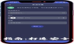 以太坊钱包开发指南：打