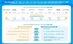 如何选择与使用比特币钱