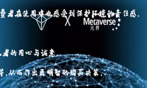 baioti狐狸编织钱包：独特手工艺与环保时尚的完美结合/baioti
狐狸编织钱包, 手工钱包, 环保时尚, 狐狸图案钱包/guanjianci

# 内容主体大纲

1. 引言
   - 介绍狐狸编织钱包的背景
   - 阐明其重要性与流行原因

2. 狐狸编织钱包的历史与文化
   - 手工艺的历史
   - 狐狸在各文化中的象征意义

3. 狐狸编织钱包的材料选择
   - 介绍环保材料
   - 讨论可持续发展对钱包制作的重要性

4. 狐狸编织钱包的款式与设计
   - 不同设计风格的比较
   - 独特图案的手工制作过程

5. 使用狐狸编织钱包的优势
   - 环保与长久使用的重要性
   - 手工艺品对消费者的吸引力

6. 如何挑选合适的狐狸编织钱包
   - 购买时需要注意的事项
   - 适合不同场合的选择建议

7. 结论
   - 总结狐狸编织钱包的独特性与未来趋势 

# 内容正文

## 引言

在现代社会中，钱包不仅是一种携带现金和信用卡的工具，更是一种时尚的象征。随着人们对个性与环保的追求，狐狸编织钱包开始成为一种受欢迎的选择。这种钱包不仅展现了独特的手工艺，还融入了环保元素，是现代消费者的理想之选。

## 狐狸编织钱包的历史与文化

### 手工艺的历史

手工艺有着悠久的历史，早在古代，人们便利用周围的材料进行创造，制作出各种实用或装饰性的物品。狐狸编织钱包正是这种历史的延续，工匠们通过精湛的编织技艺，将传统与现代相结合，为消费者提供了独特而美观的产品。

### 狐狸在各文化中的象征意义

狐狸在世界各地的文化中都占有重要地位。它们常常被视为聪明、狡猾和狡诈的象征。在一些文化中，狐狸也被视为智慧与变幻的象征。因此，狐狸编织钱包不仅能展示美丽的图案，还可以传达深刻的文化意义，令持有者倍感自豪。

## 狐狸编织钱包的材料选择

### 介绍环保材料

选用环保材料是现代手工艺的重要发展方向。狐狸编织钱包通常选用天然纤维，如棉、麻等，这些材料不仅柔软耐用，还减少了对环境的伤害。此外，一些设计师还使用回收材料，进一步推动环保理念。

### 讨论可持续发展对钱包制作的重要性

可持续发展已成为全球关注的焦点。在钱包制作中，使用可再生材料和减少浪费是实现可持续发展的重要途径。在选择狐狸编织钱包时，消费者不仅是在选择一款产品，更是在为保护环境做出贡献。

## 狐狸编织钱包的款式与设计

### 不同设计风格的比较

狐狸编织钱包的设计风格多种多样，从简约到复杂的款式都能找到。简约款设计强调线条的流畅与色彩的搭配，而复杂款则更注重细节和个性展示。这些不同的风格为消费者提供了更多选择，满足了不同品位的需求。

### 独特图案的手工制作过程

每一款狐狸编织钱包背后都有一段独特的手工制作过程。从最初的设计，选择材料，到最后的编织和缝合，工艺师们对于每一个细节都精益求精。这种注重手工艺的过程，使得每一件作品都呈现出独一无二的魅力。

## 使用狐狸编织钱包的优势

### 环保与长久使用的重要性

狐狸编织钱包最大的优势在于其环保性和耐用性。与一次性产品相比，这种钱包的使用寿命更长，减少了对环境的负担。同时，手工艺品的耐用性使得消费者在长时间的使用中更能感受到其价值。

### 手工艺品对消费者的吸引力

现代消费者越来越倾向于选择具有特色的手工艺品。狐狸编织钱包的独特设计和手工制作的方式，使其成为许多人钟爱的选择。每一款手工艺品都带有工匠的情感与故事，能够与消费者建立更为深刻的联系。

## 如何挑选合适的狐狸编织钱包

### 购买时需要注意的事项

在选择狐狸编织钱包时，消费者应关注钱包的材料、工艺和设计风格。确保所选钱包符合自己的日常需求和个人品味是十分重要的。此外，选择信誉好的品牌也能更好地保障产品质量。

### 适合不同场合的选择建议

不同场合需要不同风格的钱包。在商务场合中，可以选择简约经典的设计，而在休闲场合中，则可以选择更为个性化的款式。通过了解每一款狐狸编织钱包的特点，消费者能够更好地为自身需求作准备。

## 结论

综合来看，狐狸编织钱包不仅是手工艺与环保的完美结合，更是现代消费者个性与时尚的体现。通过对狐狸编织钱包的全面了解，消费者可以做出更加明智的选择，为自己的生活带来更多的色彩。

# 常见问题

### 问题1：狐狸编织钱包的手工制作流程是怎样的？

### 问题2：狐狸编织钱包与其他类型钱包相比有哪些特点？

### 问题3：如何保养狐狸编织钱包才能延长其使用寿命？

### 问题4：狐狸编织钱包的设计灵感来源于哪里？

### 问题5：在选择狐狸编织钱包时有哪些品牌值得推荐？

### 问题6：狐狸编织钱包适合哪些人群或使用场景？

---

## 问题1：狐狸编织钱包的手工制作流程是怎样的？

### 手工制作流程概述

狐狸编织钱包的手工制作流程是一个复杂而精细的过程，通常包括设计、材料选择、编织和缝合等几个主要环节。

### 设计阶段

在制作狐狸编织钱包的第一步，设计师会根据市场需求与流行趋势进行创意构思。他们会将狐狸的形象融入设计当中，通过草图和色彩方案展示出来。这一环节需要设计师具备丰富的想象力与专业的技能。

### 材料选择

设计完成后，接下来是材料的选择。工匠会根据设计要求，从天然纤维、颜色和纹理中挑选出最合适的材料。常见的材料有棉、麻和其它可再生材料，都是为了确保钱包既美观又环保。

### 编织过程

进行编织时，工匠们会根据设计图纸，使用专业工具进行编织。编织的技巧直接决定了钱包的外观和耐用性。在这一过程中，工匠们需要保持高度的专注力，以保证每一根线的走向和紧勒的程度。

### 缝合与包装

编织完成后，工匠们会将各个部分进行缝合，确保钱包的结构稳固。最后，会对成品进行检验，包装好后准备出售。每一个狐狸编织钱包，都是经过工匠们一丝不苟的手工制作，体现出独特的工艺价值。

## 问题2：狐狸编织钱包与其他类型钱包相比有哪些特点？

### 狐狸编织钱包的独特性

狐狸编织钱包与其他类型钱包相比，有几个显著的特点：

### 独特的设计

狐狸编织钱包往往拥有独特的狐狸图案设计，这种风格在市场上较为少见，能够吸引追求个性与独特性的消费者。与传统钱包相比，这种设计更具艺术感和视觉冲击力。

### 手工制作的附加值

许多钱包都是通过机器生产，而狐狸编织钱包则是通过手工制作，每一件产品都有其独特性，这种手工艺的价值更能让消费者感受到个性的体现。

### 环保材料

狐狸编织钱包通常采用天然和可再生的材料，不仅减少了环境的负担，也为消费者提供了更安全的使用体验。这一点与许多使用合成材料的大众钱包形成鲜明对比。

### 耐用性及经济性

尽管狐狸编织钱包的价格可能相对较高，但其优质的材料和精湛的工艺，使其具有很好的耐用性。持久的使用时间意味着消费者在长期使用中可以节省费用，具有相对的经济性。

## 问题3：如何保养狐狸编织钱包才能延长其使用寿命？

### 正确的清洁方法

保养狐狸编织钱包的首要步骤是保持清洁。可以使用柔软的湿布轻轻擦拭表面，避免使用过于强烈的化学清洁剂，以免损坏材料的质感。

### 定期检查

定期检查钱包的缝合和编织接口，确保没有松动或破损。如果发现问题，应及时进行修复，以免造成更大的损坏。

### 避免过度折叠

狐狸编织钱包在使用时尽量避免过度折叠，尤其是在放置重要文件或信用卡时，以防止压痕或变形。保持其自然的形状有助于延长使用寿命。

### 避免潮湿和阳光直射

在日常使用中，要避免将钱包放在潮湿的环境中。同时，尽量避免阳光直射，以免颜色褪色和材料受损。当不使用钱包时，可以将其放入干燥的储物袋中，以保持其清新和完整。

## 问题4：狐狸编织钱包的设计灵感来源于哪里？

### 自然与文化的结合

狐狸编织钱包的设计灵感主要来自于自然与文化的结合。狐狸作为一种灵动而智慧的动物，常常在艺术与文学中发挥重要作用。

### 民俗故事与寓意

在很多文化中，狐狸被赋予了丰富的寓意与象征，例如灵巧、狡猾等。设计师通过这些元素进行创作，灵感来自童话故事或地方文化，创造出具有深厚文化背景的设计。

### 现代街头艺术的影响

现代街头文化与艺术风格也为狐狸编织钱包的设计提供了新思路。许多艺术家通过岭南工艺与现代设计的结合，让狐狸图案钱包不仅传承传统，亦充满时尚感。

## 问题5：在选择狐狸编织钱包时有哪些品牌值得推荐？

### 知名手工艺品牌

在狐狸编织钱包的市场上，有一些著名的品牌因其高质量和独特的设计而受到消费者青睐：

### 品牌推荐

1. **FoxCraft**：专业制作狐狸图案手工钱包，注重环保与质量。
2. **EcoWeave**：坚持使用可再生材料，适合追求环保的用户。
3. **ArtisanFox**：以手工艺理念为核心，创造出有深度文化背景的钱包。

### 小众品牌的魅力

除了大品牌，很多小型工作室也在努力创造独特的狐狸编织钱包。这些小众品牌通常有很强的个性化，且往往会用传统手工艺制作，适合喜欢独特细节的消费者。

## 问题6：狐狸编织钱包适合哪些人群或使用场景？

### 适合的消费群体

狐狸编织钱包的目标消费群体很广泛，适合的场景和人群包括：

### 时尚追求者

对于喜欢独特设计与手工艺品的年轻人，狐狸编织钱包无疑是一个很好的选择。它的独特性使其成为展示个性风格的完美配件。

### 环保主义者

那些注重可持续发展和环保的人群，将狐狸编织钱包视为理想的选择。而其选用的天然材料让消费者在使用中也感受到保护环境的责任感。

### 礼品市场

狐狸编织钱包也是一种很好的礼物选择。送给朋友或家人，不仅体现了独特的品位，还展现了送礼者的用心与诚意。

通过以上内容，读者可以更加全面地了解狐狸编织钱包的各个方面，包括其历史、设计、使用方法等，从而作出更明智的购买决策。