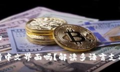 思考一个且的小狐钱包支