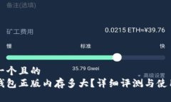 思考一个且的  小狐钱包正