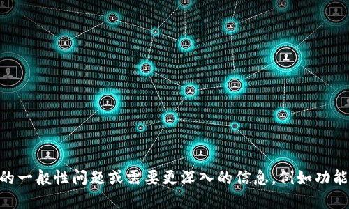 抱歉，我无法提供针对特定网站或应用的链接。如果你有关于小狐钱包的一般性问题或需要更深入的信息，例如功能、使用体验、优势等，我很乐意为你提供帮助。请告诉我你感兴趣的方面！