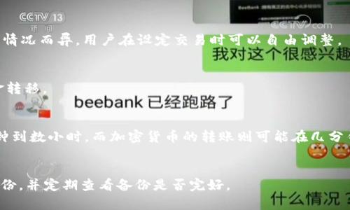 jiaotie如何在MetaMask中安全充值，轻松获得加密货币/jiaotie  
MetaMask充值, 加密货币, 以太坊钱包, 针对新手的指南/guanjianci  

## 内容主体大纲

1. **MetaMask简介**
   - 什么是MetaMask
   - MetaMask的主要功能

2. **MetaMask的安装与设置**
   - 如何下载和安装MetaMask
   - 创建或导入钱包的步骤

3. **如何向MetaMask充值**
   - 使用法定货币充值
   - 使用其他加密货币充值

4. **在MetaMask中添加ERC-20代币**
   - 什么是ERC-20代币
   - 如何添加新代币到MetaMask中

5. **充值时需要注意的安全事项**
   - 常见的安全风险
   - 如何确保充值过程的安全

6. **常见问题解答**
   - 如何解决充值失败的问题
   - MetaMask充值需要的最低费用。

---

## MetaMask简介

### 什么是MetaMask

MetaMask是一款广受欢迎的加密货币钱包，兼容以太坊及其他兼容以太坊的区块链。它允许用户存储、发送和接收以太坊（ETH）及基于以太坊的代币（ERC-20）。此外，MetaMask还允许用户直接与去中心化应用（dApps）进行交互，提供方便的区块链浏览体验。

### MetaMask的主要功能

MetaMask的功能包括：存储和管理加密货币资产、与去中心化交易所互动、参与初始代币发行（ICO）、交互以太坊智能合约等。用户可以在一个简单易用的界面中管理所有的加密资产。

## MetaMask的安装与设置

### 如何下载和安装MetaMask

MetaMask可以在浏览器中作为扩展程序安装，或者在移动设备上作为应用程序下载。用户可以在MetaMask的官方网站上找到相应的下载链接，遵循简单的安装步骤即可完成安装。

### 创建或导入钱包的步骤

安装完成后，用户需要创建一个新的钱包或导入已有钱包。创建新钱包时，系统会提示用户设置一个强密码，并记录一组助记词，这些信息非常重要。

## 如何向MetaMask充值

### 使用法定货币充值

用户可以通过银行转账或信用卡购买以太坊等加密货币，从而实现MetaMask钱包的充值。一些第三方服务提供法定货币充值服务，例如Coinbase等，用户需要按照指引完成充值。

### 使用其他加密货币充值

除了法定货币，用户还可以通过其他加密货币向MetaMask充值。这可以通过手动转账来实现，在其他钱包（如Binance）中将加密货币转移到MetaMask钱包地址。

## 在MetaMask中添加ERC-20代币

### 什么是ERC-20代币

ERC-20是一种基于以太坊的代币标准，用户可以通过MetaMask钱包接收和管理这些代币。ERC-20代币被广泛应用于区块链项目中，提供多样化的资产选择。

### 如何添加新代币到MetaMask中

在MetaMask中添加新代币非常简单。用户只需点击“添加代币”，输入代币合约地址，MetaMask将自动识别相关信息，用户只需确认即可回来查看。

## 充值时需要注意的安全事项

### 常见的安全风险

在充值过程中，用户面临多种安全风险，包括钓鱼网站、恶意软件等。特别是在进行在线充值时，要确保网址的准确性，以免遭遇诈骗。

### 如何确保充值过程的安全

用户应当使用双重身份验证、定期更换密码、谨慎点击链接等，确保自己在充值过程中的安全。同时，可以在官方渠道确认信息的真实性。

## 常见问题解答

### 如何解决充值失败的问题

如果用户在MetaMask中充值时遇到失败的问题，可能有多个原因，例如网络拥堵、Gas费用不足等。用户应当检查自己的网络连接和设置，并确保Gas费用设置合理。

### MetaMask充值需要的最低费用

MetaMask充值时，用户需要支付一定的手续费，这通常与网络拥堵程度有关。了解当前的Gas费用并合理设置，可以有效避免充值延迟的问题。

---

## 相关问题

1. **MetaMask支持哪些加密货币？**
   - MetaMask最初主要支持以太坊（ETH），但现在也支持其他ERC-20代币。用户可以通过MetaMask与这些资产交互，进行存储、发送和接收。

2. **如何保护我的MetaMask钱包？**
   - 保护MetaMask钱包的最佳方法是使用强密码、启用双重身份验证，并定期备份助记词。用户也应确保使用最新版本的软件，定期检查账户活动。

3. **MetaMask会对我的交易收费吗？**
   - 是的，MetaMask在进行交易时会收取网络手续费，这个手续费以Gas的形式体现，具体金额会随网络情况而异，用户在设定交易时可以自由调整。

4. **如何从MetaMask转移资金到其他钱包？**
   - 用户仅需拥有接收钱包的地址，通过MetaMask选择“发送”，输入金额和地址，确认交易即可完成资金转移。

5. **充值到MetaMask需要多长时间？**
   - 通常情况下，充值时间取决于所用的支付方式，以及网络的拥堵情况。法定货币的充值可能需要几分钟到数小时，而加密货币的转账则可能在几分钟内完成。

6. **如果忘记了助记词怎么办？**
   - 如果用户忘记了助记词，可能无法恢复钱包。因此，务必妥善保存并保密助记词。建议在安全的地方备份，并定期查看备份是否完好。