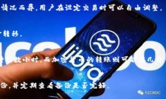jiaotie如何在MetaMask中安全