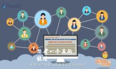 思考一个且的  放进