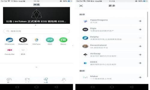 区块链技术如何实现安全高效的钱包功能：全面解析与实际案例