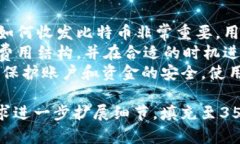   如何轻松创建比特币钱包