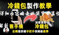 注意：以下为内容大纲、