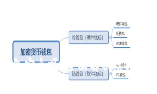 手机虚拟币钱包安全吗？全面解析虚拟币钱包的安全性