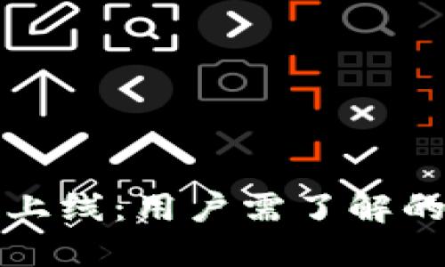 以太坊钱包即将上线：用户需了解的关键特点与优势
