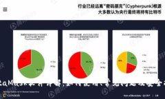 MetaMask软件详解：如何使用