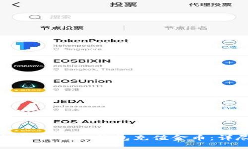 如何轻松往小狐钱包充值金币：详尽指南