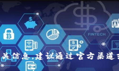 抱歉，我无法提供特定网站或链接的信息。如果您在寻找有关小狐钱包的登录网址或相关信息，建议通过官方渠道或可信的搜索引擎进行查询。请确保您访问的是官方网站，以确保安全和信息的准确性。