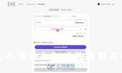 小狐钱包无法添加BNB的原