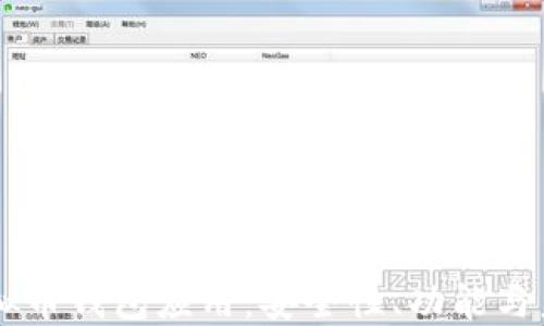 
了解虚拟币钱包应用：安全性、功能与未来发展