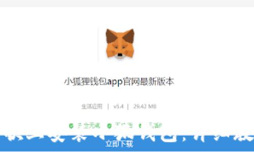   
如何在谷歌上安装小狐钱包：详细教程与技巧