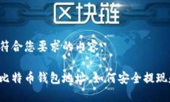 下面是符合您要求的内容