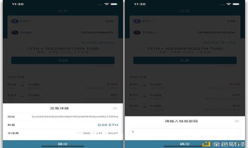 虚拟币交易钱包交易安全性全面分析