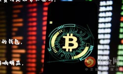

  USDT-Omni钱包地址复制指南：简单、安全的方法/  
```

关键词

 guanjianzi USDT, Omni钱包, 钱包地址复制, 加密货币/ guanjianzi 
```

### 内容主体大纲

1. **引言**
   - 介绍USDT和Omni协议
   - 复制钱包地址的重要性

2. **什么是USDT？**
   - USDT的定义
   - 稳定币的功能与作用

3. **什么是Omni Wallet？**
   - Omni协议的简介
   - Omni Wallet的特点与优势

4. **如何找到USDT-Omni钱包地址？**
   - 步骤一：选择合适的钱包
   - 步骤二：登录你的钱包
   - 步骤三：查找和复制钱包地址

5. **复制USDT-Omni钱包地址的注意事项**
   - 确保地址的准确性
   - 处理复制中常见的错误

6. **USDT的安全性及风险管理**
   - USDT的安全性分析
   - 钱包安全的最佳实践

7. **常见问题解答**
   - 总结与展望

### 详细内容

#### 引言

在数字货币的世界中，USDT（Tether）作为一种稳定币，扮演着重要的角色。它为交易提供了一种指数级的稳定性，迅速获得了广泛的认可。而Omni协议则是USDT运营的基础，为其提供了强大的交易与管理功能。因此，了解如何正确地复制USDT-Omni钱包地址，将对你的数字资产管理至关重要。

#### 什么是USDT？

USDT，作为一种由Tether公司发行的稳定币，其价值与美元1:1挂钩，旨在解决数字货币市场中价格波动大的问题。由于它的稳定性，USDT广泛用于加密货币交易、跨境支付及资产存储等场景。它的出现使得投资者能够在不脱离美元价值的前提下，参与到加密市场中去。

USDT的运作基于区块链技术，为用户提供透明且可追溯的交易记录。每次交易都被永久记录在区块链上，这不仅增加了它的可信度，也提高了其安全性。对投资者来说，USDT不仅仅是一种数字资产，更是一个功能强大的资产管理工具，用户可以利用它灵活地在不同的加密货币之间转换，从而实现收益的最大化。

#### 什么是Omni Wallet？

Omni Wallet是一个基于Omni协议的数字资产钱包，主要支持USDT等基于此协议的资产。Omni协议不仅限于发送和接收USDT，还提供了出色的资产管理功能。用户能够通过Omni Wallet有效地管理他们的资产，并在不同的交易所之间进行操作。

Omni Wallet的设计初衷是为了使用户能够方便地在加密货币市场中进行交易和投资。它以其用户友好的界面和强大的功能，吸引了越来越多的数字货币投资者。通过该钱包，用户不仅可以存储USDT，还能在一定的条件下进行资产的兑换和投资。

#### 如何找到USDT-Omni钱包地址？

在使用USDT进行交易之前，确保你的钱包地址正确无误是非常重要的。以下是找到并复制USDT-Omni钱包地址的具体步骤：

步骤一：选择合适的钱包
首先，你需要选择一个支持Omni协议的加密钱包。市场上有多种钱包可供选择，包括硬件钱包、桌面钱包和手机钱包等。例如，深入了解每种钱包的优缺点，以便选择最适合自己的选项。

步骤二：登录你的钱包
一旦你选择好了钱包，确保它有足够的安全性和隐私保护，你需要使用你的账户信息登录该钱包。如果是新下载的钱包，可能需要先注册并创建帐号。

步骤三：查找和复制钱包地址
登录后，导航到钱包的“接收”或者“资产”界面。在页面上，你会看到具体的USDT-Omni钱包地址。通常，你可以通过点击“复制”按钮直接复制该地址，确保在粘贴时没有错漏。

#### 复制USDT-Omni钱包地址的注意事项

复制钱包地址并不是一个简单的操作，尤其是在进行大额交易时，一定要特别注意。这里列出了一些复制地址时的注意事项：

确保地址的准确性
在整个复制过程中，最重要的是确保你复制的地址是完全正确的。由于地址是由一串复杂的字符组成，任何一个字符的错误都会导致资金丢失。因此，在进行任何小额或大量转账时，强烈建议将地址粘贴到记事本等安全的位置，进行二次确认。

处理复制中常见的错误
在剪贴板操作中，可能会出现意外的数据丢失，或者粘贴失败等情况。为了避免这些问题，在每次复制前，建议手动选择并复制整个地址，同时也可以使用二维码扫描程序进行辅助。如果你使用的是手机钱包，许多应用也支持一键生成二维码，方便携带和分享。

#### USDT的安全性及风险管理

尽管USDT被广泛认为是一种相对安全的数字资产，用户在使用中仍需保持警惕，做好风险管理。以下是USDT安全性分析及管理建议：

USDT的安全性分析
作为一种稳定币，USDT的安全性与它的发行公司、技术实现及法律合规性密切相关。首先，Tether公司声称其每一个USDT背后都有相应的美元储备。然而，也曾有关于其是否真正持有美元等等物质的争议。因此，用户在选择使用USDT时，需权衡其潜在风险。

钱包安全的最佳实践
为了确保USDT的安全，用户需要采取一系列最佳实践，包括使用硬件钱包储存大额资产、启用双重身份验证、定期更新密码，以及不在不安全的网络环境中进行交易。通过强化这些安全防护措施，可以有效避免盗窃和其他资金损失的风险。

#### 常见问题解答

问题一：USDT为什么会有不同的协议？
USDT的不同协议，如Omni、ERC20、TRC20等，来源于不同的区块链。当初为了让用户有多种选择。因此，用户可以根据自己的需求选择合适的协议进行资产管理和交易。

问题二：如何转账USDT到另一个钱包？
转账USDT通常需要你找到另一个钱包的接受地址，将其复制到你的钱包中，然后发起转账。注意在转账前要确保地址无误，同时要仔细确认转账的网络与资产协议是一致的。

问题三：USDT的手续费是如何计算的？
USDT的手续费通常由区域及网络拥堵程度决定。不同的交易所或钱包也可能会收取不同的手续费，因此在进行交易前，仔细查看相关费用是非常必要的。

问题四：如果复制了错误的钱包地址，会发生什么？
如果复制了错误的钱包地址，资金将会被发送到一个错误的地址，可能永远无法找回。因此，务必在转账时三思而后行，并再次确认。

问题五：如何选择安全的USDT钱包？
选择安全的USDT钱包，用户应关注钱包的安全性、用户评价及支持的资产类型。建议使用知名度高、用户反馈好、并提供强大安全防护的钱包。

问题六：USDT和比特币有什么区别？
USDT是一种稳定币，旨在保持1:1的美元价值，而比特币则是基于市场供需形成的数字资产。前者提供稳定性，后者则受到市场波动影响明显。

上述大纲及内容将有助于构建一篇关于USDT-Omni钱包地址的文章，并围绕该主题展开详细的探讨。希望这对你有所帮助！