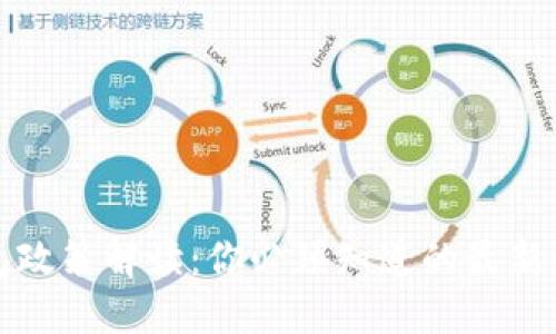 区块链钱包政策解读：你必须知道的最新法规与趋势