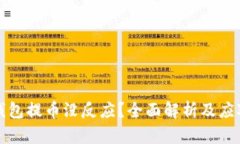 小狐钱包提币没反应？全