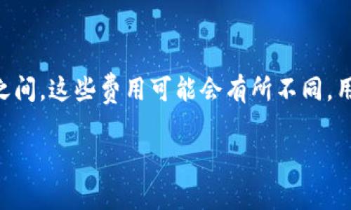 比特币钱包同步完成后，你需要知道的五件事

关键词：比特币钱包, 钱包同步, 加密货币, 数字资产

内容主体大纲：

1. 引言
   - 对比特币的简要介绍
   - 钱包的作用与重要性
   - 钱包同步的基本概念

2. 同步完成后的状态
   - 什么是钱包同步完成
   - 同步完成后钱包的功能

3. 如何确认同步是否成功
   - 检查账户余额
   - 验证交易记录

4. 同步完成后的安全性提升
   - 钱包的安全性
   - 如何进一步提高安全性

5. 钱包使用体验
   - 常见操作与技巧
   - 钱包设置的最佳实践

6. 结论
   - 对新手用户的建议
   - 未来的发展趋势

### 引言
比特币，自2009年诞生以来，已经发展成为全球最具影响力的加密货币之一。而在使用比特币的过程中，钱包的选择与使用是至关重要的。比特币钱包允许用户存储、接收和发送比特币，同时保障交易的安全性。借助钱包同步功能，用户可以确保他们的钱包信息与区块链网络的最新状态相对应。本文将带您深入了解比特币钱包同步完成后的重要事项，帮助用户更好地管理和使用他们的数字资产。

### 同步完成后的状态
比特币钱包的同步通常意味着钱包与区块链网络之间的数据传输已完成，用户的钱包现在拥有最新的区块链数据。同步完成后，用户可以进行比特币的转账、查看余额及交易记录等操作。同时，它还意味着用户的资金安全得到了保障，因为同步地址及余额的信息已经更新到最新状态。

### 如何确认同步是否成功
#### 检查账户余额
确认比特币钱包同步是否成功的第一步是查看账户余额。用户应该能够看到他们的最新余额，这些余额是基于最近的区块链交易记录。如果余额显示正确，说明钱包已经成功同步。

#### 验证交易记录
其次，用户可以通过查看交易记录来验证同步是否成功。每一笔存入或转出的比特币交易都应该清晰可见，并且交易状态应该是最新的。若交易记录显示正常且最新，便可以安心使用钱包进行比特币交易。

### 同步完成后的安全性提升
#### 钱包的安全性
钱包同步完成后，用户的信息将与区块链网络保持一致，这有助于防止丢失交易记录或丢失资金的情况。因此，确保定期同步及更新是每位比特币用户的责任。

#### 如何进一步提高安全性
用户也应该采取额外的安全措施，比如启用双重身份验证、定期备份钱包数据等。此外，使用硬件钱包或安全更高的网络环境也能显著提升资产的安全性。

### 钱包使用体验
#### 常见操作与技巧
为了提升用户体验，熟悉钱包的常见操作是非常重要的。用户不仅需要掌握如何发送和接收比特币，还应了解如何查看实时的市场行情，分析自身的投资风险。

#### 钱包设置的最佳实践
设置钱包时，用户应选择强密码、定期更新密码，并开启相应的安全功能。在设置隐私材料时，确保信息的加密和保护，能更好地保障用户的资产安全。

### 结论
通过对比特币钱包同步完成后的注意事项进行深入探讨，了解到安全与用户体验的重要性，用户能够更好地管理自己的数字资产。面对加密货币市场的快速发展，持续学习和关注行业动态无疑是每位投资者的必修课。

### 相关问题与解答

#### 问题1：比特币钱包的类型有哪些，哪种类型最适合我？
比特币钱包的类型及适用性
比特币钱包主要分为热钱包、冷钱包和硬件钱包三种类型。热钱包是在线钱包，适合频繁交易，使用方便但安全性较低；冷钱包是离线钱包，安全性高但不便于短期内的交易；硬件钱包是一种特殊的冷钱包，具有更好的安全性能，适合资产长期保管。用户需根据自己的使用习惯选择合适的钱包类型。

#### 问题2：如何迁移比特币钱包到新设备上？
迁移比特币钱包的方法
迁移比特币钱包到新设备的步骤主要包括备份旧设备的钱包文件、下载并安装新设备上的钱包软件、并在软件中点击恢复或导入功能，输入备份信息即可。务必在迁移过程中保护私钥及备份文件的安全，避免数据丢失或被盗。

#### 问题3：为何比特币交易需要等待确认？
比特币交易确认的原因
比特币交易需要通过矿工进行打包确认，这一过程保证了交易的安全与有效性。确认是为了防止双重支付，确保每笔交易的唯一性和可靠性。交易确认需要一定时间，用户应做好耐心等待的准备。同时，交易的手续费和网络拥堵情况也会影响确认时间。

#### 问题4：如果我的比特币钱包被黑客攻击，我该如何应对？
应对比特币钱包被黑客攻击的措施
若发现比特币钱包被攻击，应立即停止使用相关软件，同时更改登录密码。若是在线钱包，应立刻联系相关平台的客服并进行账户锁定。同时，要进行钱包文件的备份，必要时请寻求专业的网络安全帮助，防止进一步损失。

#### 问题5：如何有效管理比特币的存储与使用？
比特币存储与使用的管理技巧
有效管理比特币存储与使用的关键在于合理的投资策略与安全防护措施。务必做好钱包的定期备份，选择合适的安全策略。建议将资产分为流动资金与长期投资，随时关注市场动态，根据行情适时调整投资组合。

#### 问题6：比特币钱包的收费机制是如何运作的？
比特币钱包的收费机制解析
比特币钱包的收费机制通常包括交易手续费和服务费。发送比特币交易时，矿工通过竞争计算区块来获取交易记录的打包权，较高的手续费可以优先提升交易确认速度。在不同钱包之间，这些费用可能会有所不同，用户应在使用前了解相关手续费的标准。

通过以上内容，希望能为您在使用比特币钱包时提供实用的指导与帮助。