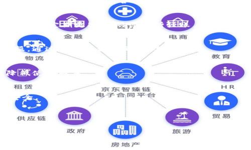 主小狐钱包在国内能否使用？使用指南与注意事项

小狐钱包, 国内使用, 数字钱包, 支付安全/guanjianci

### 内容大纲

1. **引言**  
   - 介绍数字钱包的兴起  
   - 简要介绍小狐钱包  

2. **小狐钱包概述**  
   - 小狐钱包的功能  
   - 小狐钱包的优势  

3. **国内使用小狐钱包的可行性**  
   - 小狐钱包在国内的法律法规  
   - 支持的功能和限制  

4. **使用小狐钱包的步骤**  
   - 注册与账户设置  
   - 充值与提现方式  
   - 日常支付与交易体验  

5. **注意事项与安全建议**  
   - 防诈骗指南  
   - 保证资金安全的措施  

6. **结论**  
   - 小狐钱包的前景与发展趋势  

### 内容主体

引言
随着移动支付的普及，数字钱包逐渐成为我们日常生活中不可或缺的一部分。尤其在国内，使用支付宝、微信支付等数字钱包已经成为一种新的消费习惯。与此同时，小狐钱包作为一个新兴的数字钱包平台，逐渐被人们所关注。那么，小狐钱包在国内是否可以使用？我们将在本文中为大家详细解答这个问题，并提供一些实用的使用指南和建议。

小狐钱包概述
小狐钱包是一款提供多种支付及金融服务的数字钱包应用。用户可以通过小狐钱包进行消费支付、转账、投资理财等。目前，小狐钱包还针对年轻用户推出了一系列的优惠活动和服务，吸引了不少用户的关注。
小狐钱包的优势在于其简单易用的界面设计和多样化的功能。用户可以在app内完成快速注册、信用卡绑定、银行账户关联等一系列步骤，同时享受快捷的支付体验。

国内使用小狐钱包的可行性
在国内使用小狐钱包的可行性主要取决于中华人民共和国的相关法律法规。目前，中国政府对于数字钱包的管理比较严格，因此在使用小狐钱包之前，我们需要了解相关的法律规定。
首先，小狐钱包如果符合国家规定，能够合法合规地运营，那么用户在国内使用是允许的。同时，用户的个人信息和资金安全也必须得到保障，这就要求小狐钱包必须采取必要的安全措施来防范网络诈骗和盗窃风险。

使用小狐钱包的步骤
注册与账户设置是使用小狐钱包的第一步。下载小狐钱包App后，用户需提供手机号码、设置密码等信息进行注册。注册成功后，用户可以根据提示完成身份验证，这一步骤非常重要，为后续的资金交易提供保障。
充值与提现是使用小狐钱包的重要功能。用户可以通过银行卡或其他支付工具向小狐钱包进行充值。提现时，选择合理的提现方式，确保资金及时到账。此外，用户还可以在商家处利用小狐钱包进行消费，只需扫描二维码即可完成支付。

注意事项与安全建议
在使用小狐钱包时，用户要特别注意防诈骗。网络诈骗手法层出不穷，用户应提高警惕，切勿轻信陌生人的信息。同时，应定期检查账户交易记录，保证自己的资金安全。
此外，小狐钱包用户还可以启用双重认证功能，通过手机短信或者其他认证手段增加账户的安全性。在设置密码时，务必选择复杂度较高的密码，以确保账户不易被攻击。

结论
综上所述，小狐钱包在国内的前景还是相对明朗的。虽然在使用过程中需遵循法律法规，确保合法合规，但对于用户来说，小狐钱包仍然是一款便捷的数字钱包选择。我们期待小狐钱包在未来能够为用户提供更多的服务与体验。

### 相关问题

1. **小狐钱包在国内是否完全合规？**
   - 小狐钱包的合规性受中国法律的制约。根据当前政策，小狐钱包需符合国家的监管要求。了解需要的证照和注册流程至关重要。同时，用户需确保小狐钱包的功能符合国内金融法律。例如，数字钱包必须获得央行等相关机构的许可。

2. **小狐钱包的安全性如何？**
   - 小狐钱包的安全性与多个因素有关，包括其使用的加密技术、用户的操作习惯等。确保账户隐私不被泄露是小狐钱包必须关注的问题。使用双重认证和定期更改密码可以增强账户的安全性。

3. **怎样解决使用过程中遇到的问题？**
   - 用户在使用小狐钱包过程中，可能会遭遇到账延迟、无法支付等问题。这些问题通常可通过客服解决。建议用户在遇到问题时，及时联系我们的客服，通过官方渠道获取帮助。

4. **小狐钱包的费用结构是什么样的？**
   - 使用小狐钱包进行支付或转账，可能会产生一定的手续费。用户应仔细阅读相关条款，了解费用明细。同时，关注小狐钱包的优惠活动，可以有效降低使用成本。

5. **是否可以使用小狐钱包进行国际支付？**
   - 小狐钱包在国际支付方面可能会有不同的限制。用户在进行跨境支付时，需要了解相关的外汇管理政策。确保遵循相关法律法规，以免影响资金安全。

6. **小狐钱包未来的发展趋势如何？**
   - 小狐钱包的未来发展受市场需求和政策环境影响。随着数字支付的普及，小狐钱包有潜力推出更多创新功能，为用户提供便利。

通过以上内容，您可以对小狐钱包在国内能否使用这一问题有一个全面的了解。如需进一步的信息，请继续关注相关的动态与更新。