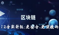 小狐钱包手机版5.12全新升