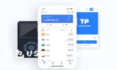 什么是硬钱包USDT？详细解