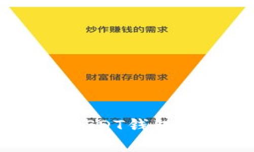 全面解析：电脑端USDT钱包的选择与使用指南