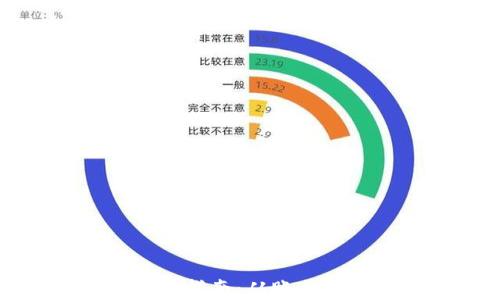 
比特币钱包使用指南：从账号创建到安全管理