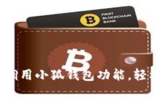 思考一个且的优质安卓手