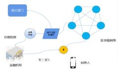 全面解析：如何通过Heco钱