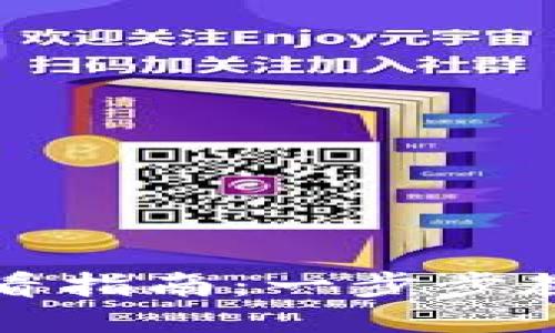 小狐钱包授权账号查看指南：一步步教你轻松管理账号权限