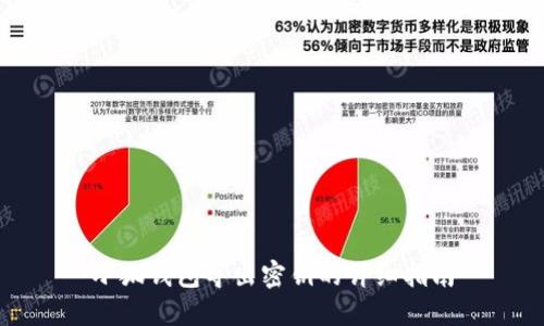 小狐钱包导出密钥的详细指南